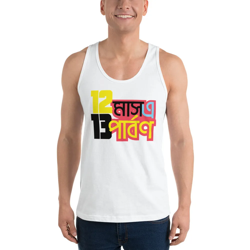 Bengali Fine Jersey Tank Top Unisex - 12 Mase Tero Parbon