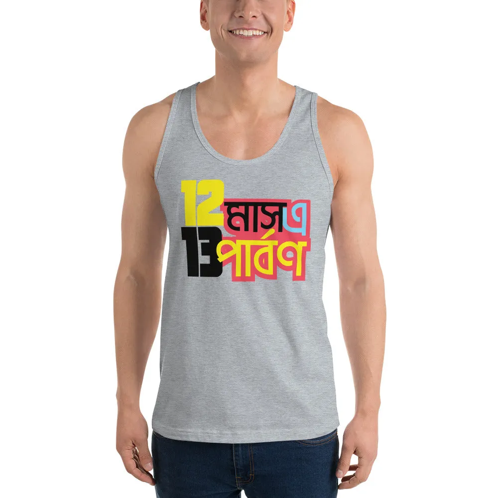 Bengali Fine Jersey Tank Top Unisex - 12 Mase Tero Parbon